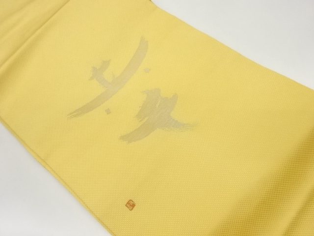 JAPANESE KIMONO / VINTAGE NAGOYA OBI / WOVEN KANJI CHARACTER / ARTIST WORK